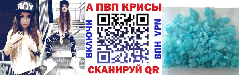 где купить Петровск-Забайкальский APVP кристаллы