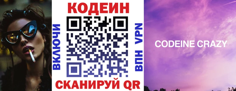 Codein Purple Drank  Петровск-Забайкальский 