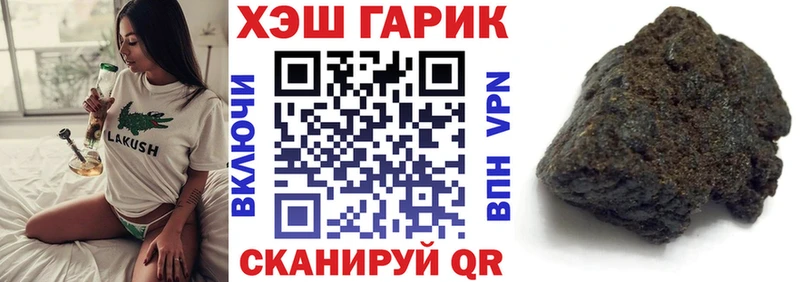 ГАШ 40% ТГК что такое наркотик Петровск-Забайкальский