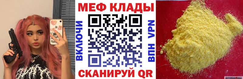 Меф 4 MMC  Петровск-Забайкальский 