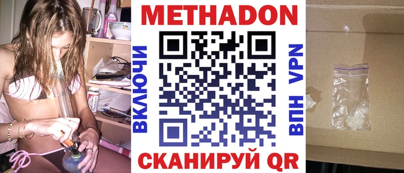 МЕТАДОН VHQ  hydra ссылка  Петровск-Забайкальский 