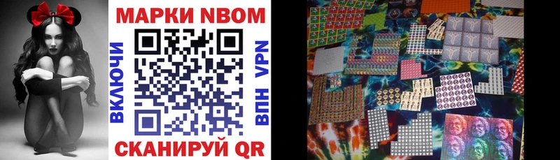 Марки NBOMe 1,8мг  Петровск-Забайкальский 